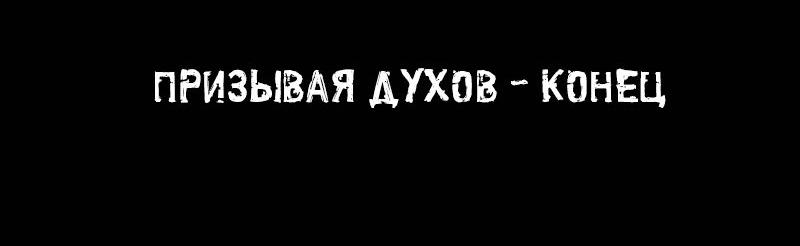 Манга Истории во тьме: Тайланд - Глава 6 Страница 41