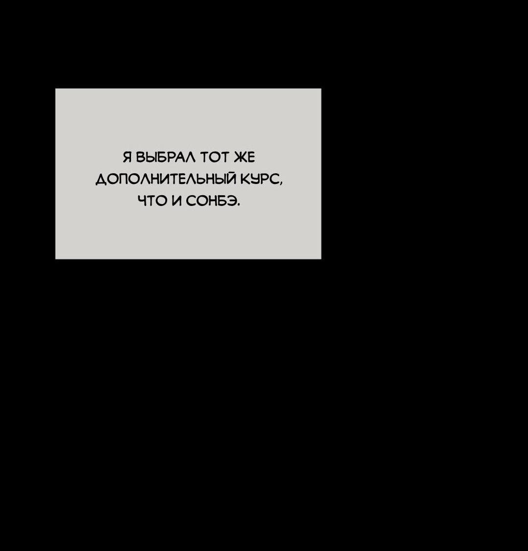 Манга Восьмые неудачные отношения - Глава 8 Страница 19