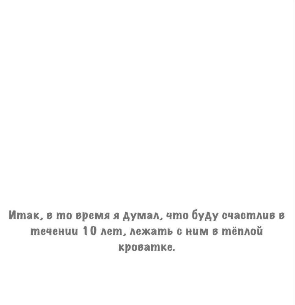 Манга Восьмые неудачные отношения - Глава 2 Страница 63