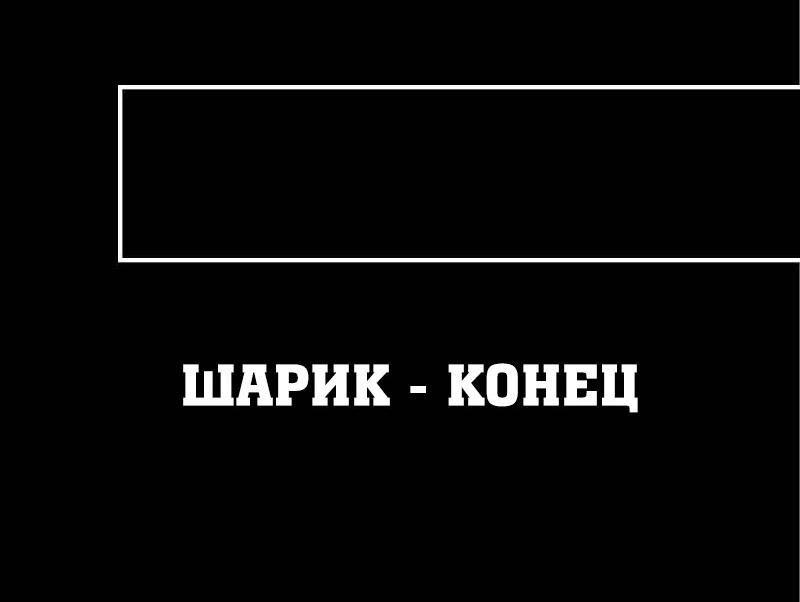 Манга Истории во тьме: Мексика - Глава 8 Страница 50