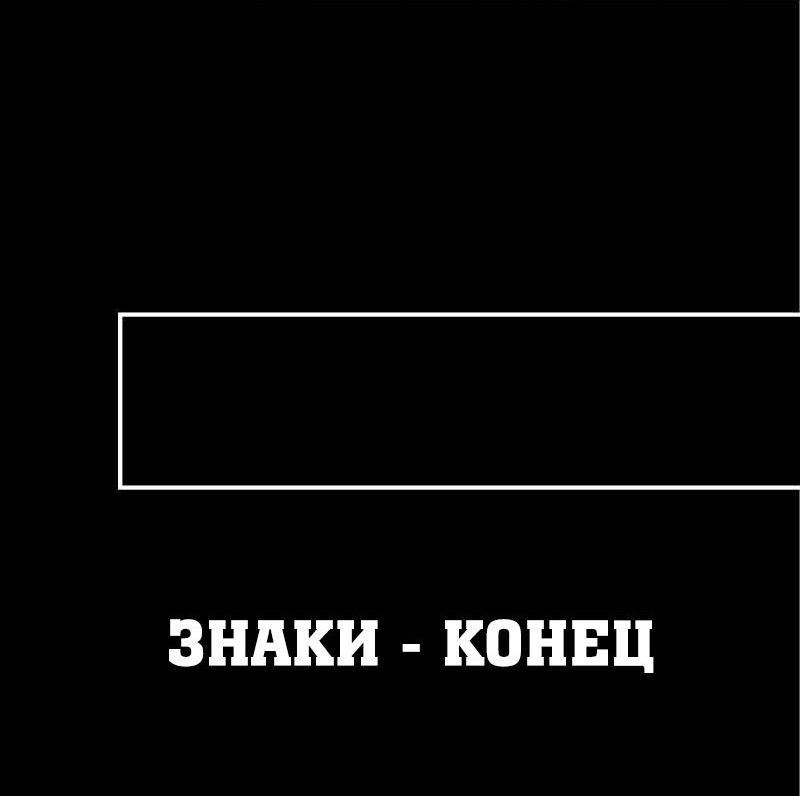 Манга Истории во тьме: Мексика - Глава 10 Страница 30