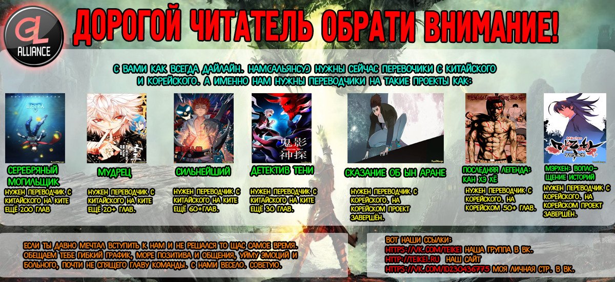Манга Боевой Континент 3: Легенда о Короле Драконе - Глава 27 Страница 17