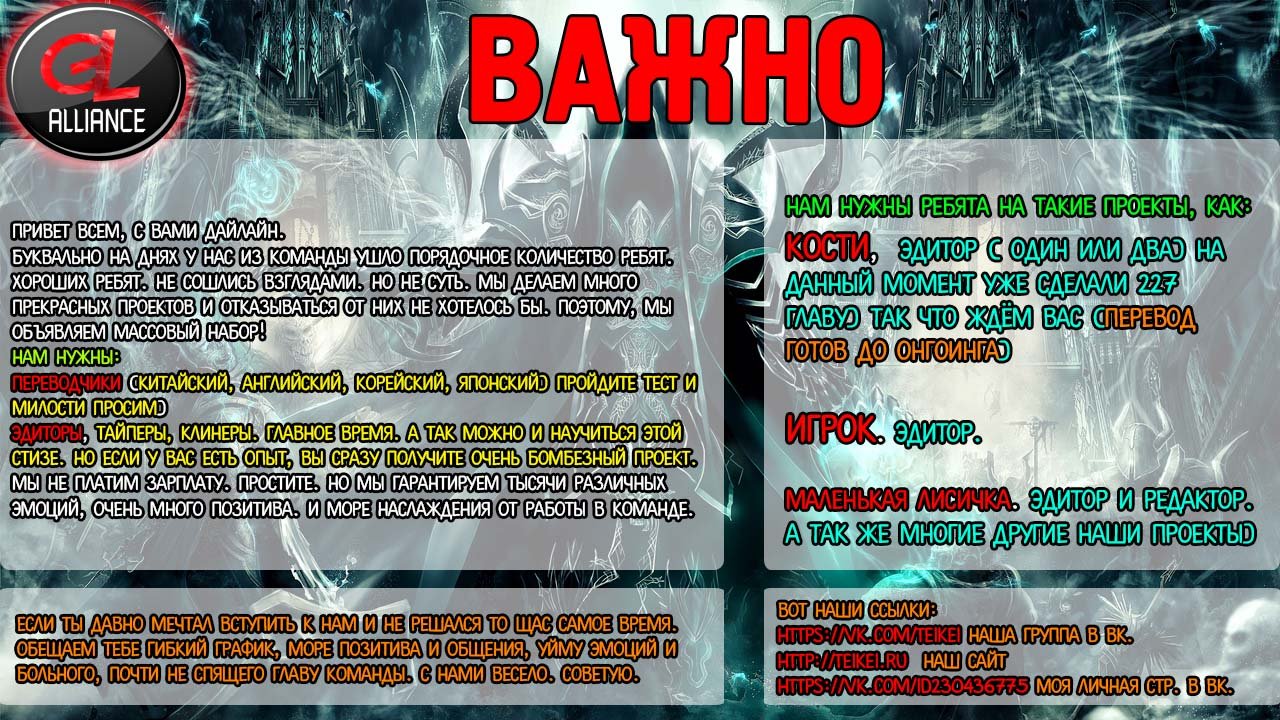 Манга Боевой Континент 3: Легенда о Короле Драконе - Глава 23 Страница 19