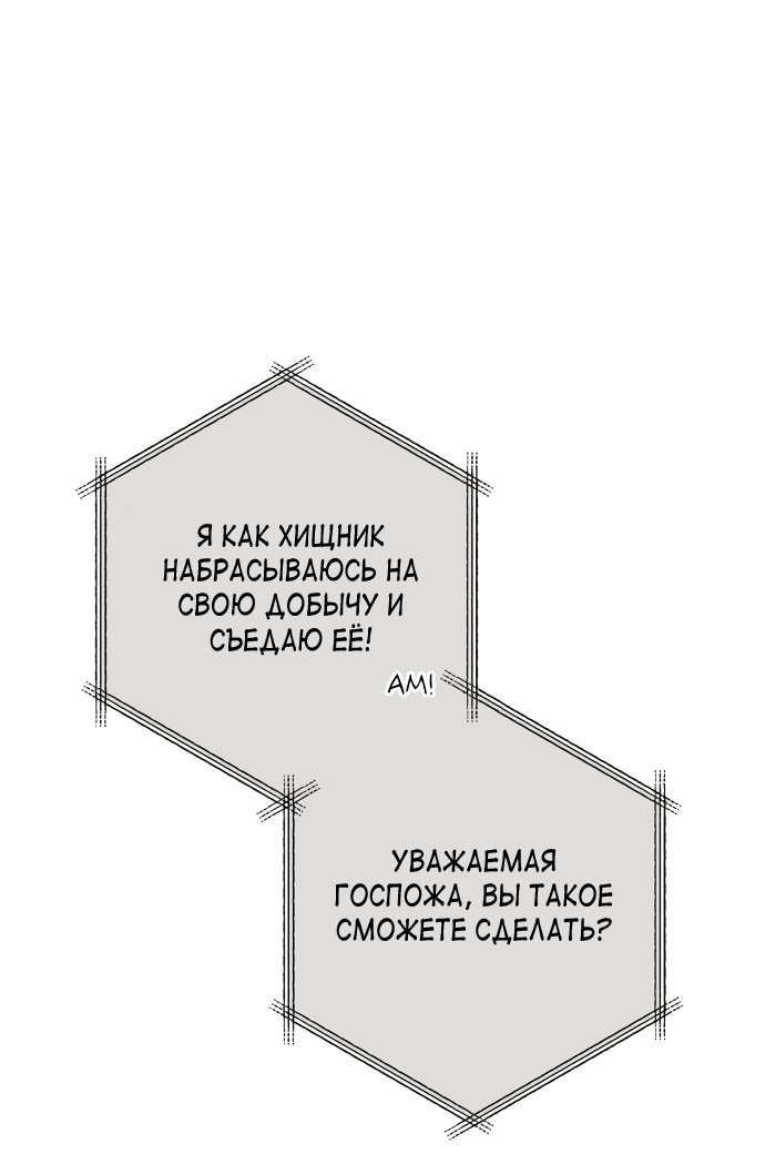 Манга Насколько далеко я могу зайти? - Глава 26 Страница 51