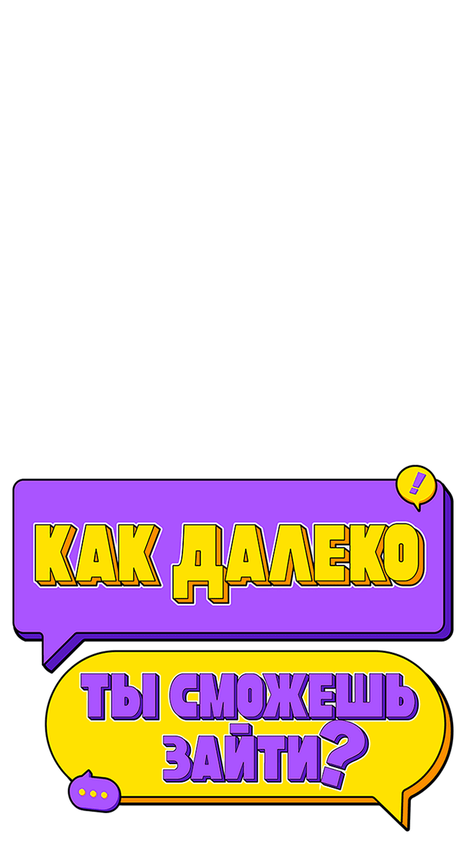 Манга Насколько далеко я могу зайти? - Глава 30 Страница 21