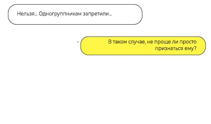 Манга Насколько далеко я могу зайти? - Глава 35 Страница 35