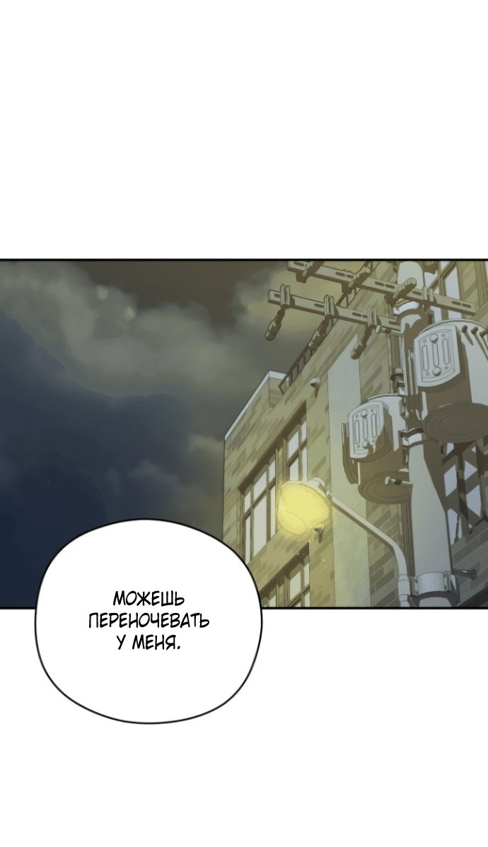 Манга Насколько далеко я могу зайти? - Глава 38 Страница 28