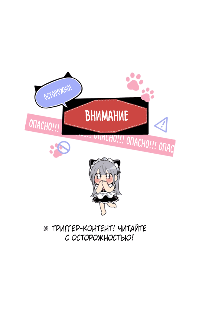 Манга Насколько далеко я могу зайти? - Глава 39 Страница 1