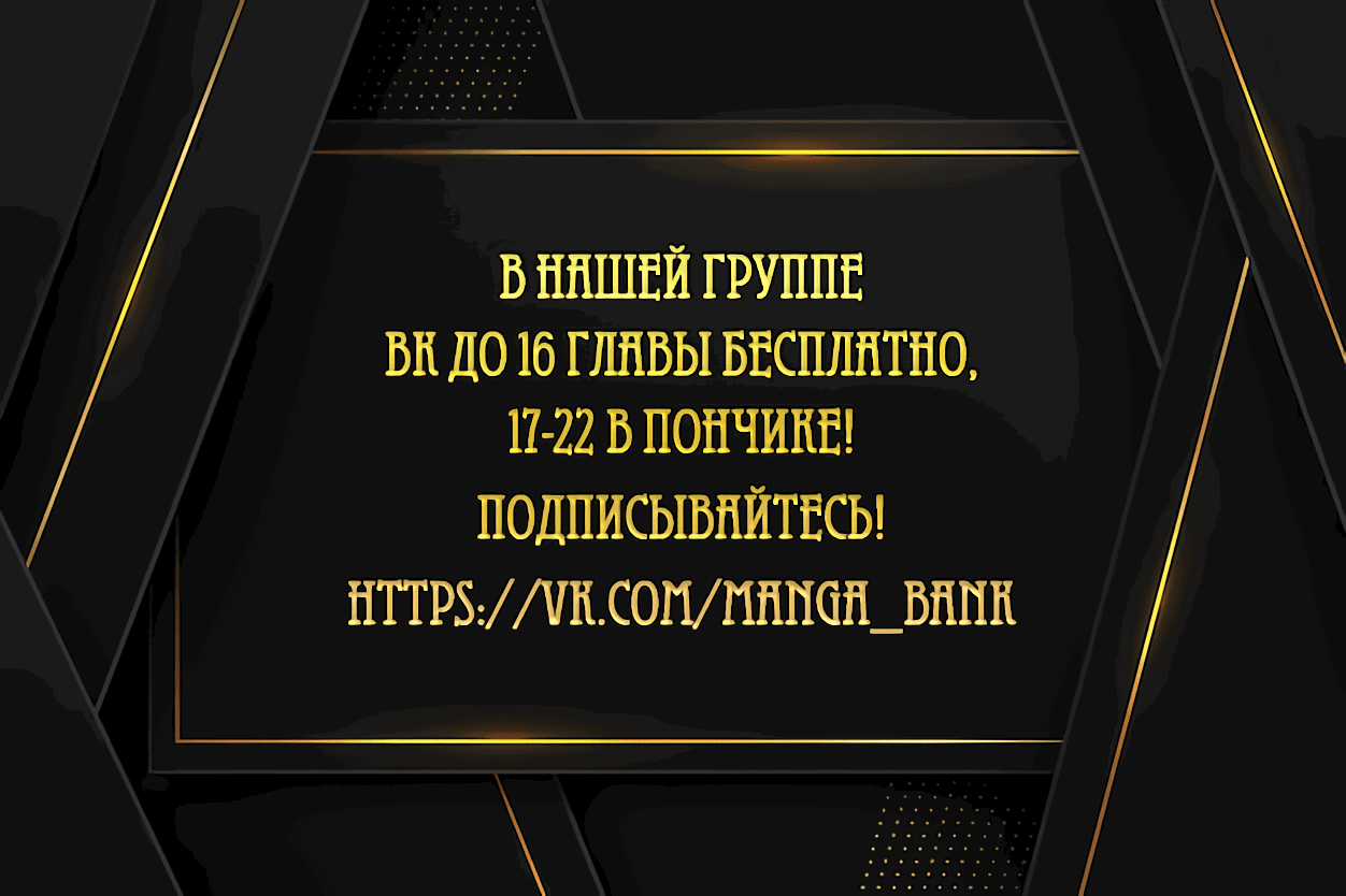 Манга Я встречаюсь с психопатом (перезапуск) - Глава 13 Страница 1