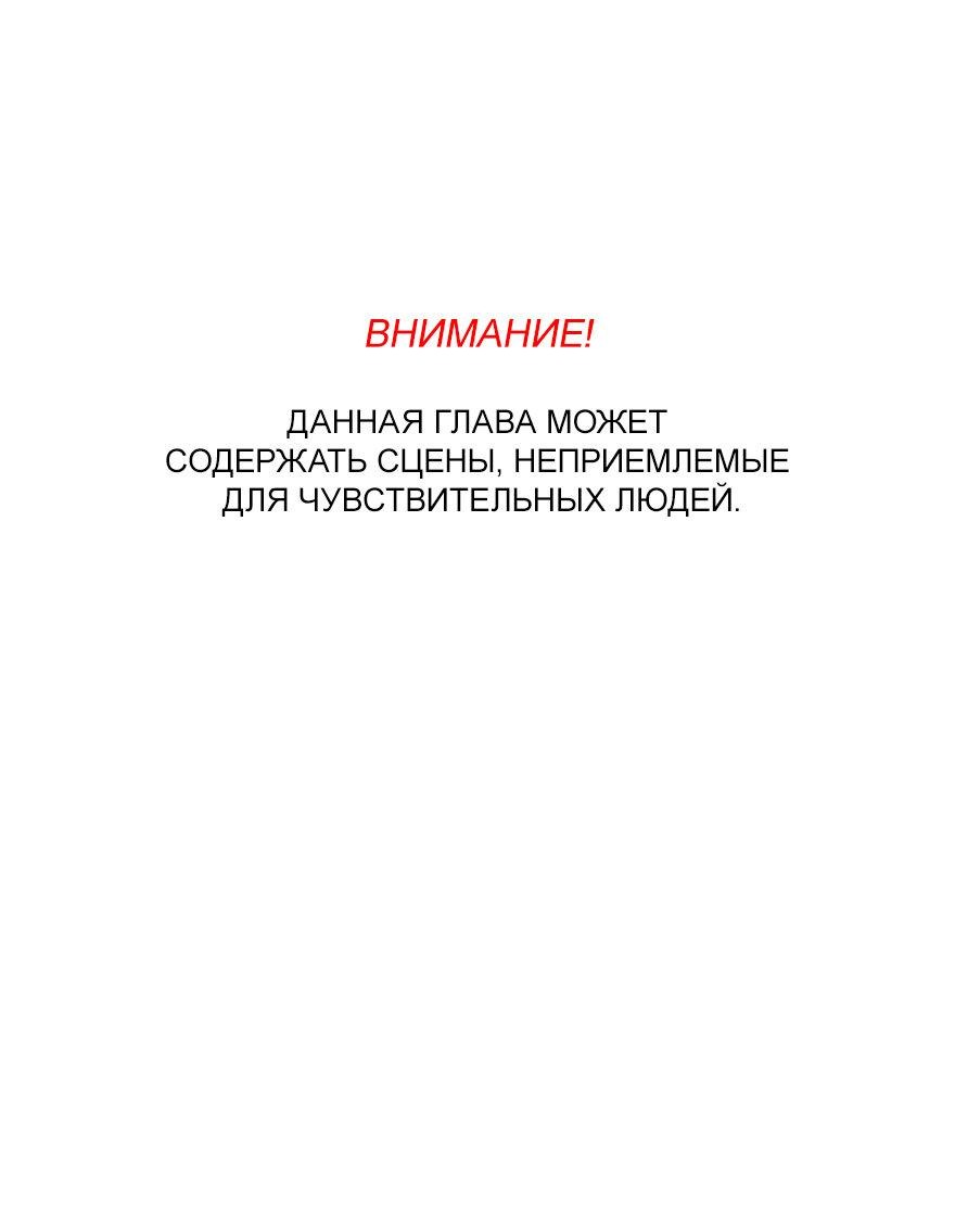 Манга Я встречаюсь с психопатом (перезапуск) - Глава 13 Страница 2