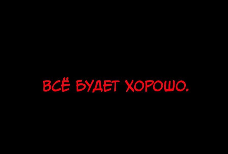 Манга Я встречаюсь с психопатом (перезапуск) - Глава 22 Страница 45