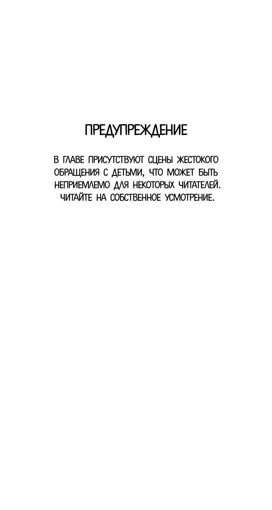 Манга Я встречаюсь с психопатом (перезапуск) - Глава 22 Страница 3