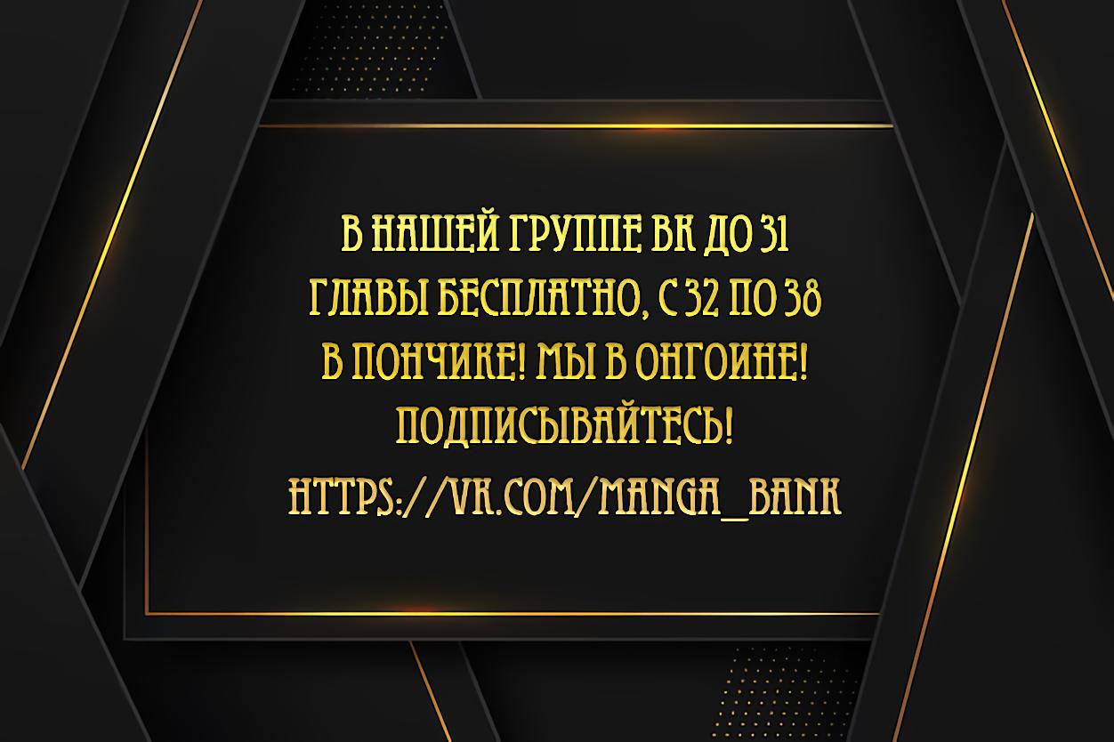 Манга Я встречаюсь с психопатом (перезапуск) - Глава 31 Страница 1