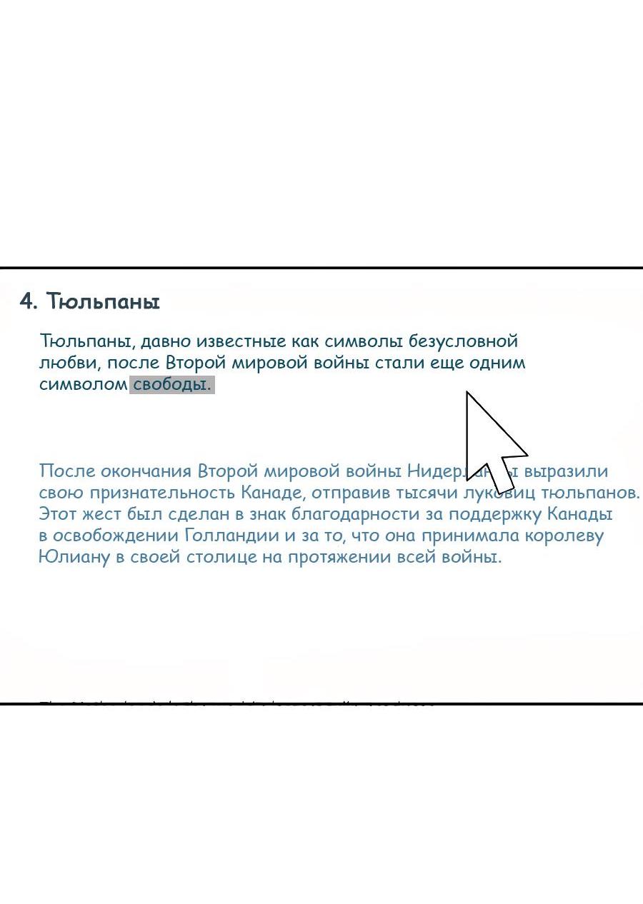 Манга Я встречаюсь с психопатом (перезапуск) - Глава 27 Страница 23