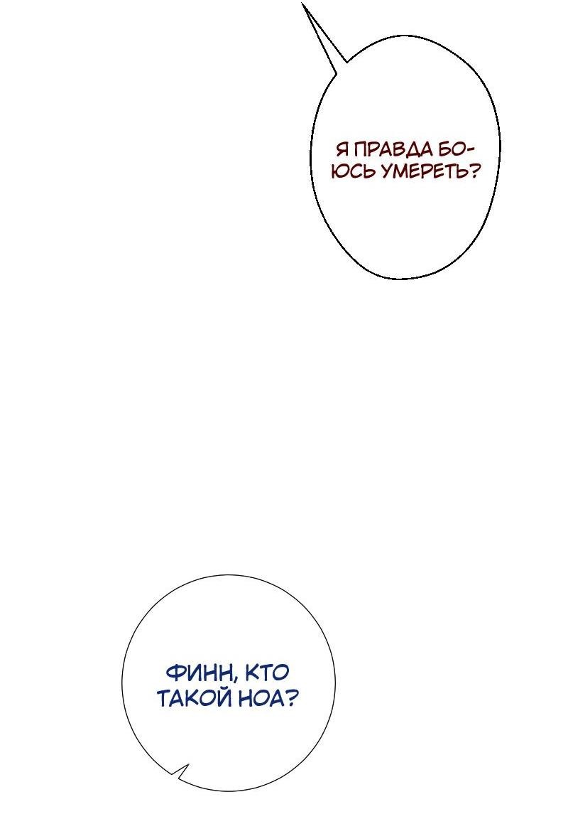 Манга Я встречаюсь с психопатом (перезапуск) - Глава 25 Страница 31