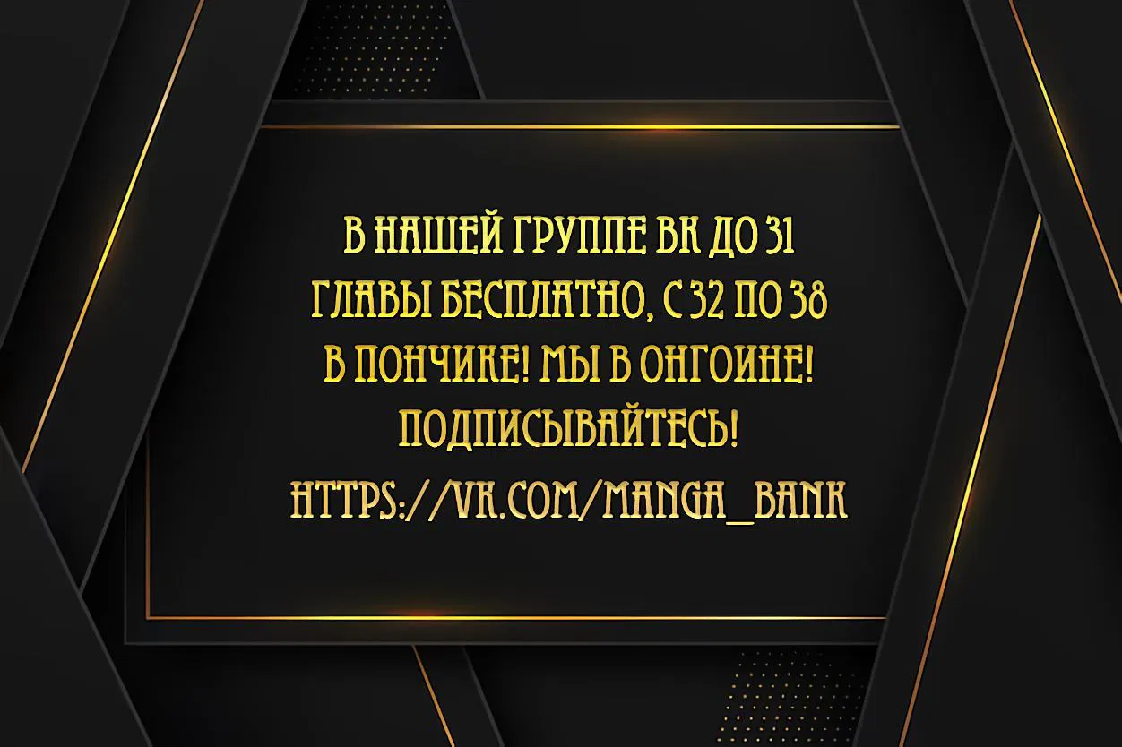 Манга Я встречаюсь с психопатом (перезапуск) - Глава 23 Страница 1