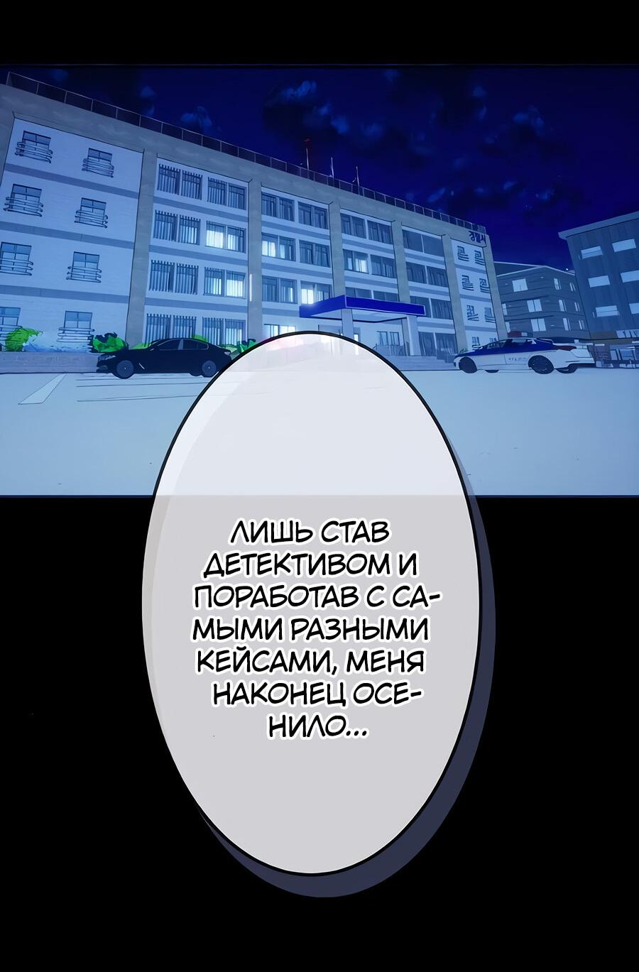 Манга Я встречаюсь с психопатом (перезапуск) - Глава 36 Страница 36