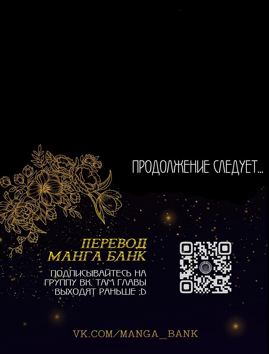 Манга Я встречаюсь с психопатом (перезапуск) - Глава 36 Страница 72