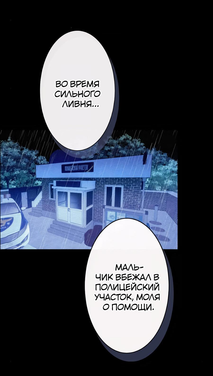 Манга Я встречаюсь с психопатом (перезапуск) - Глава 36 Страница 19