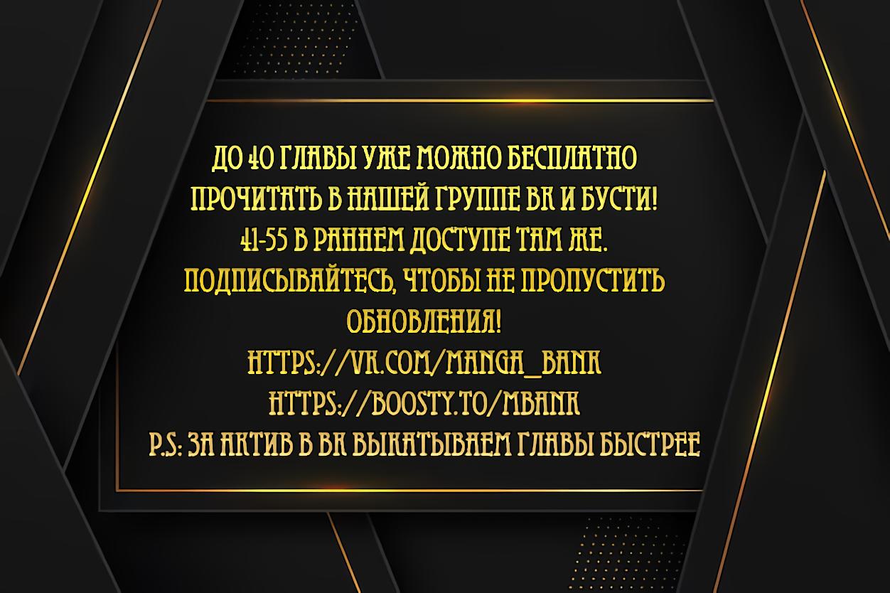 Манга Я встречаюсь с психопатом (перезапуск) - Глава 40 Страница 1