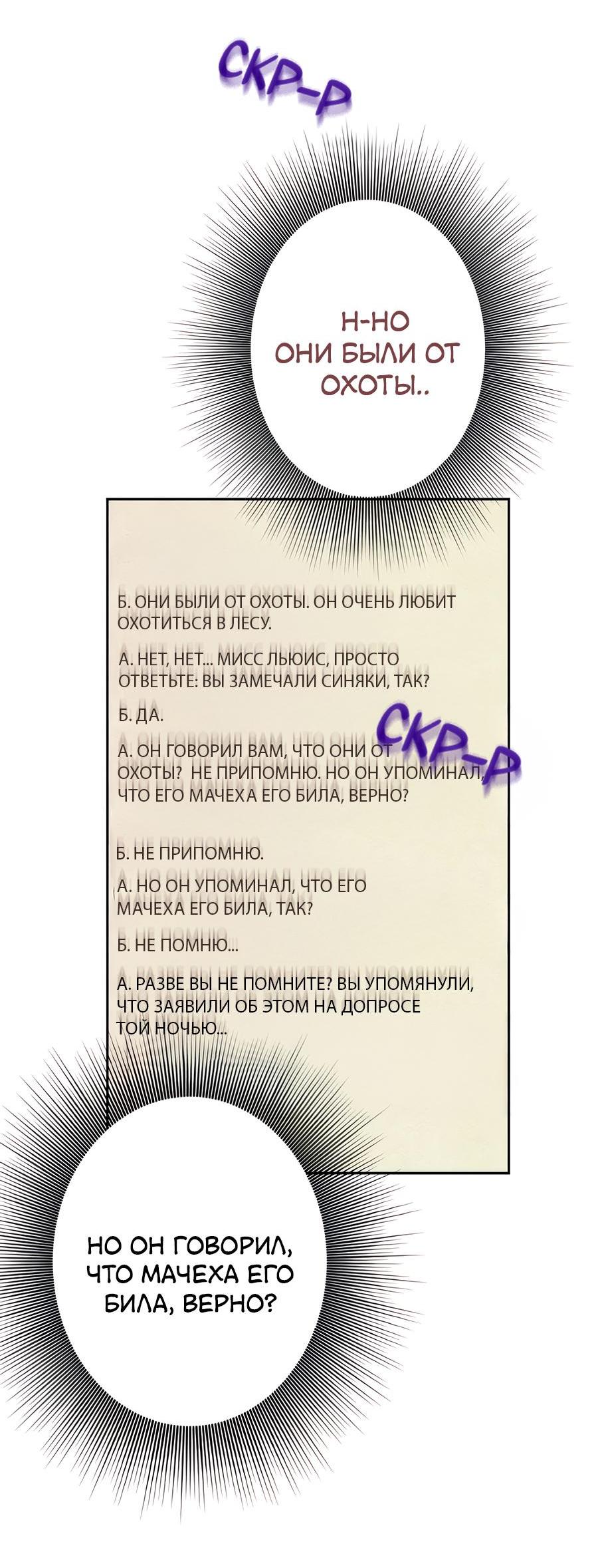 Манга Я встречаюсь с психопатом (перезапуск) - Глава 40 Страница 31