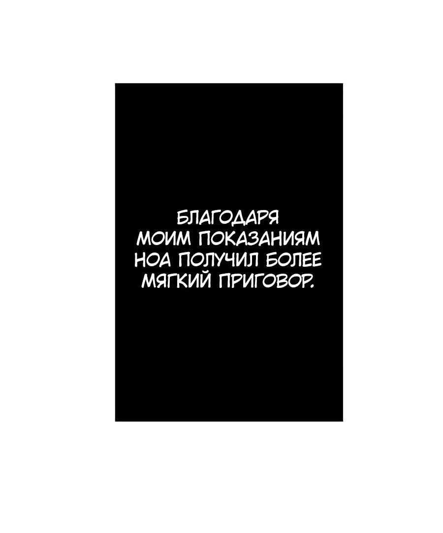 Манга Я встречаюсь с психопатом (перезапуск) - Глава 40 Страница 40
