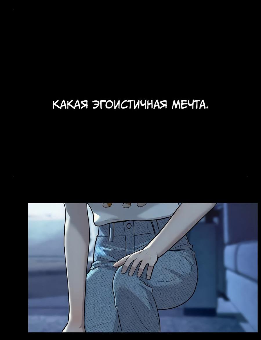Манга Я встречаюсь с психопатом (перезапуск) - Глава 40 Страница 58