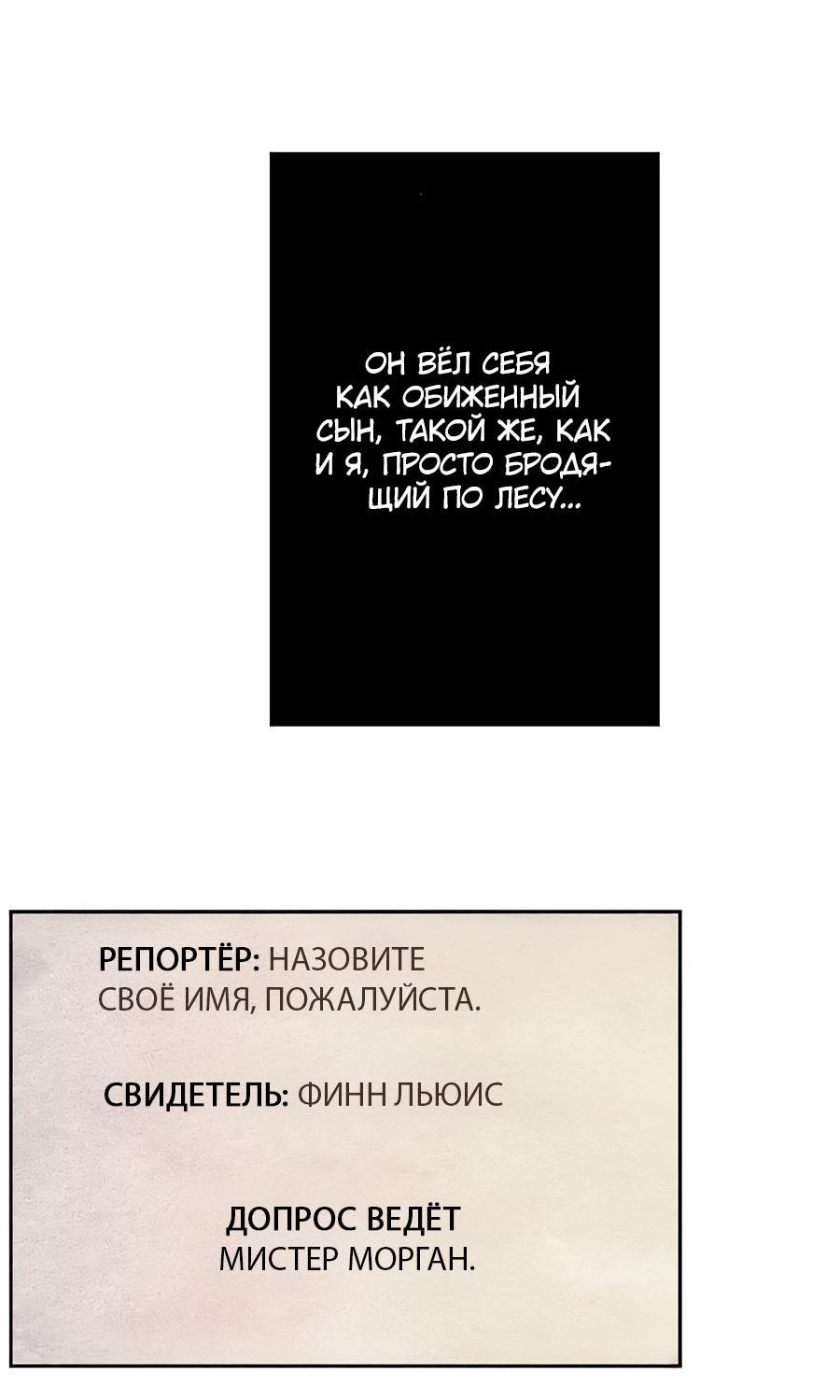 Манга Я встречаюсь с психопатом (перезапуск) - Глава 40 Страница 26