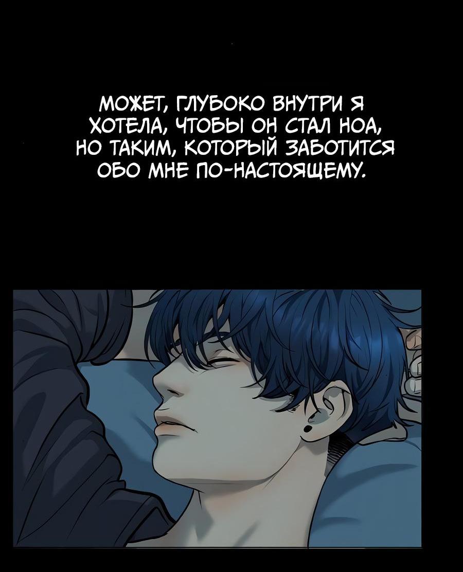 Манга Я встречаюсь с психопатом (перезапуск) - Глава 40 Страница 57