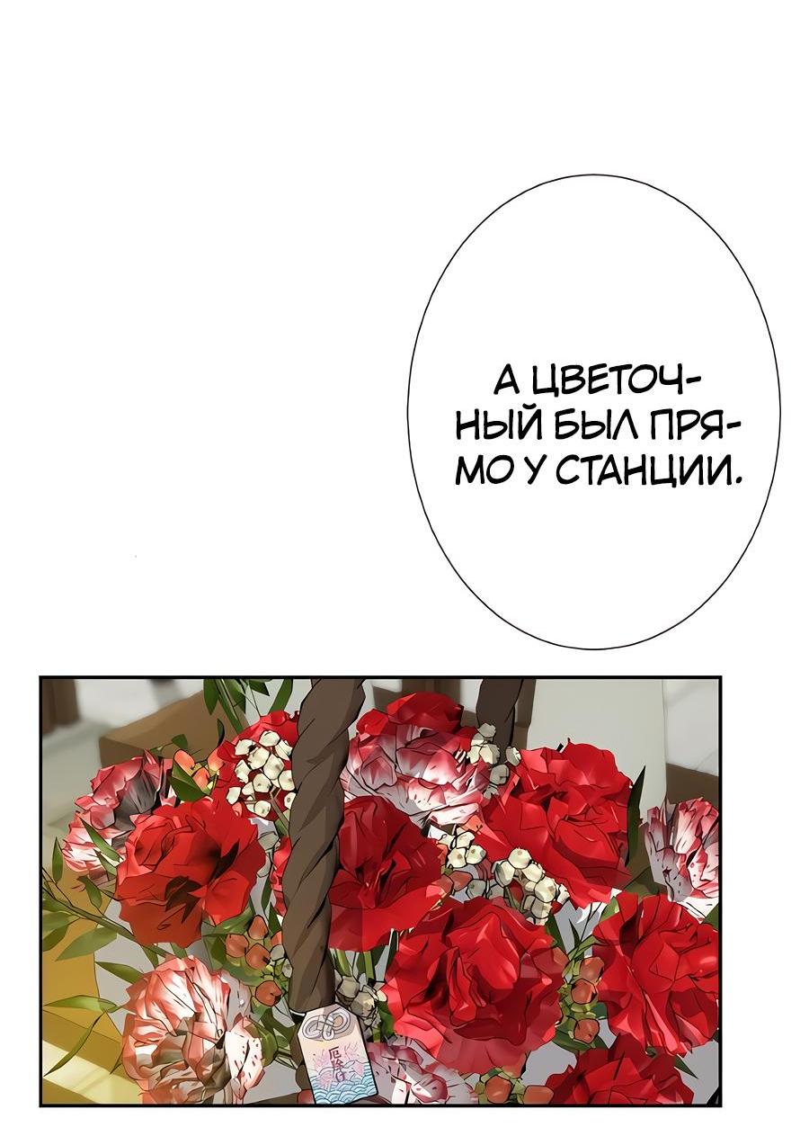 Манга Я встречаюсь с психопатом (перезапуск) - Глава 38 Страница 5