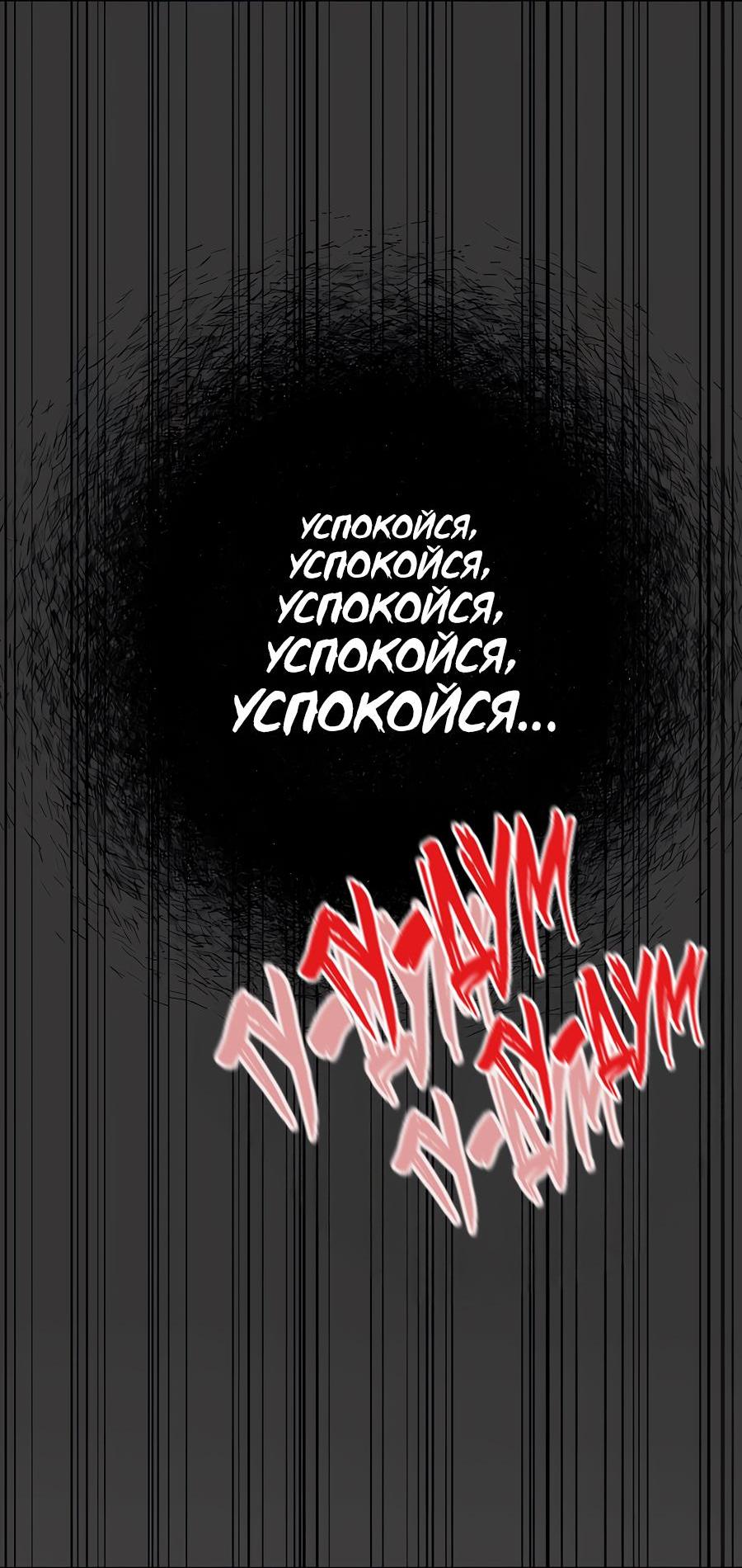 Манга Я встречаюсь с психопатом (перезапуск) - Глава 38 Страница 34