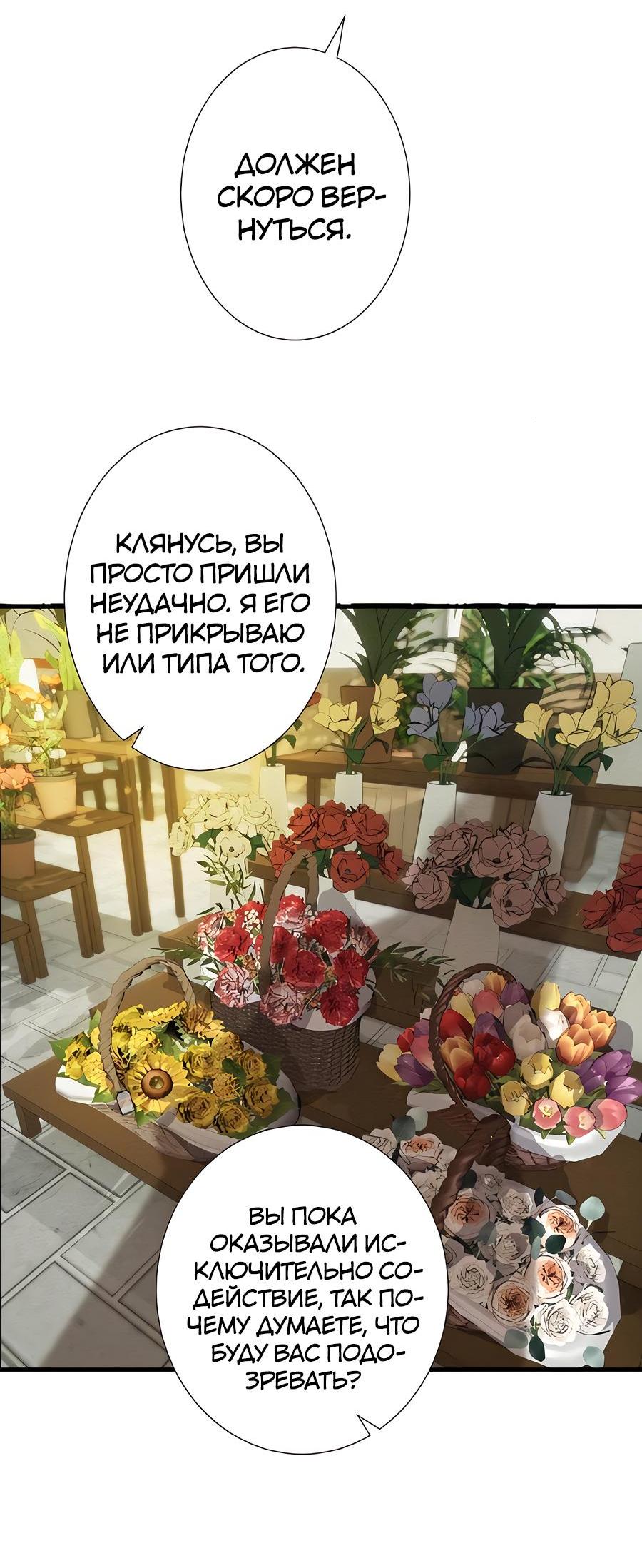 Манга Я встречаюсь с психопатом (перезапуск) - Глава 38 Страница 14