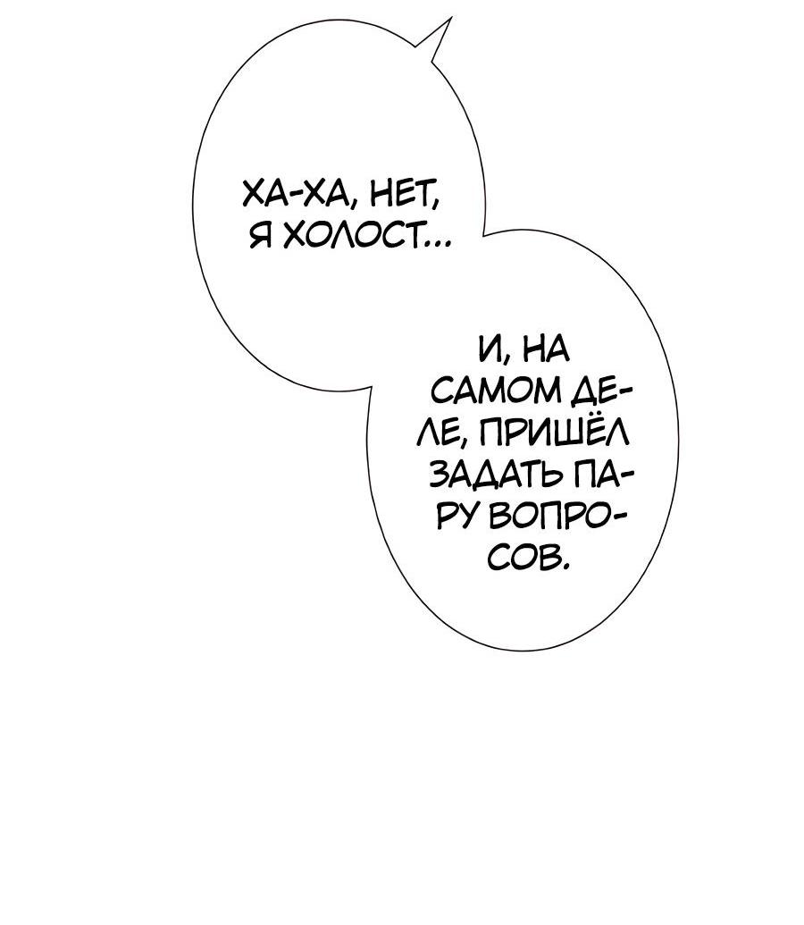 Манга Я встречаюсь с психопатом (перезапуск) - Глава 38 Страница 7