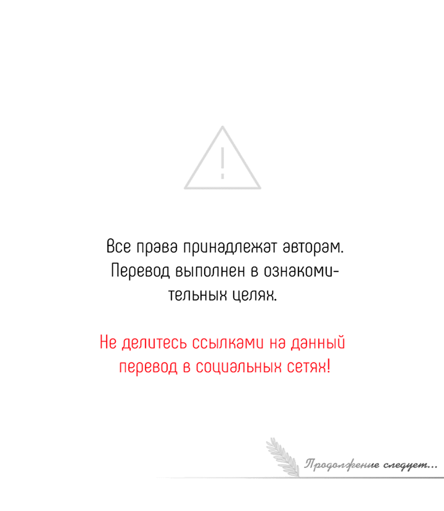 Манга Поцелуй меня, застрели меня! - Глава 13 Страница 55