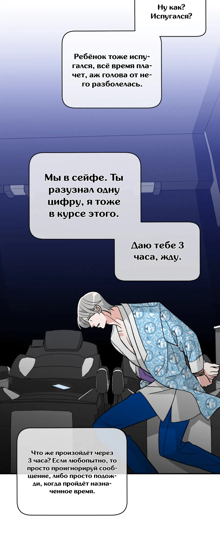 Манга Поцелуй меня, застрели меня! - Глава 39 Страница 34