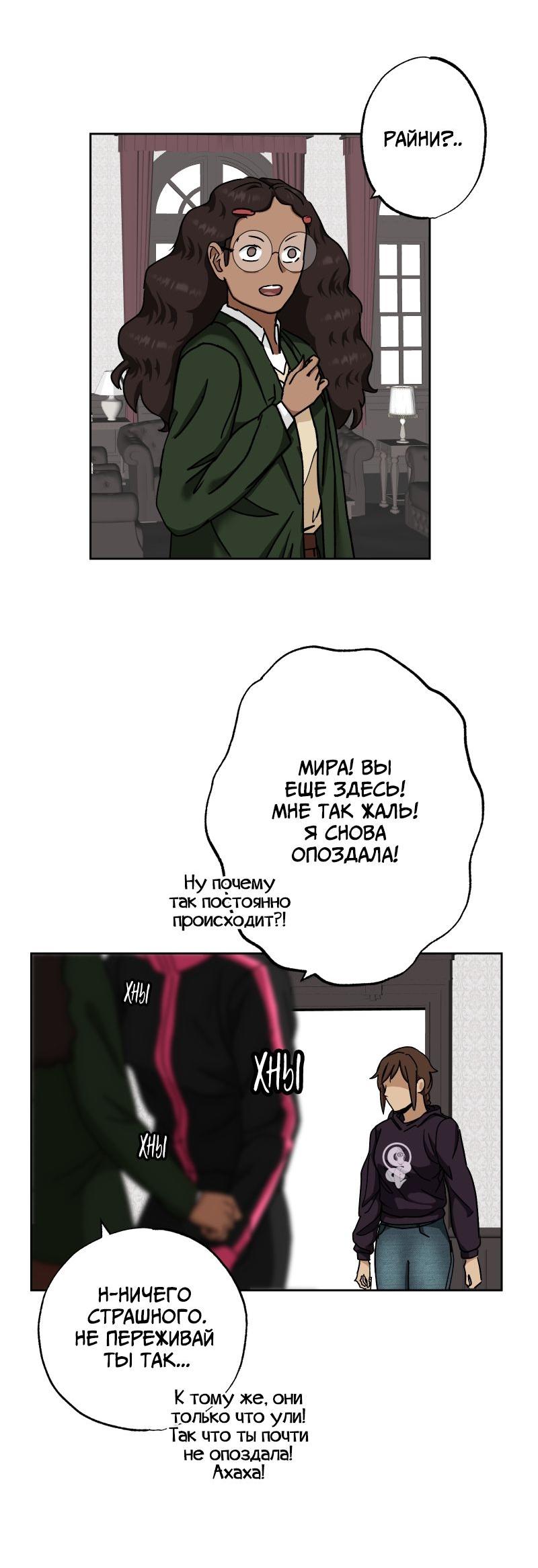 Манга Эрос Всемогущий - Глава 37 Страница 36