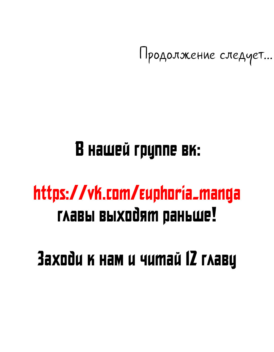 Манга Абсурдная связь - Глава 10 Страница 75