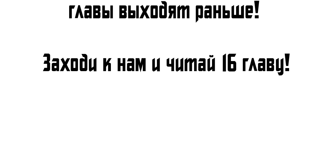 Манга Абсурдная связь - Глава 14 Страница 74