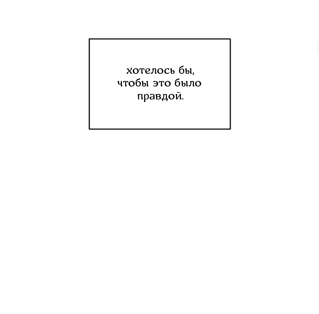 Манга Абсурдная связь - Глава 19 Страница 31