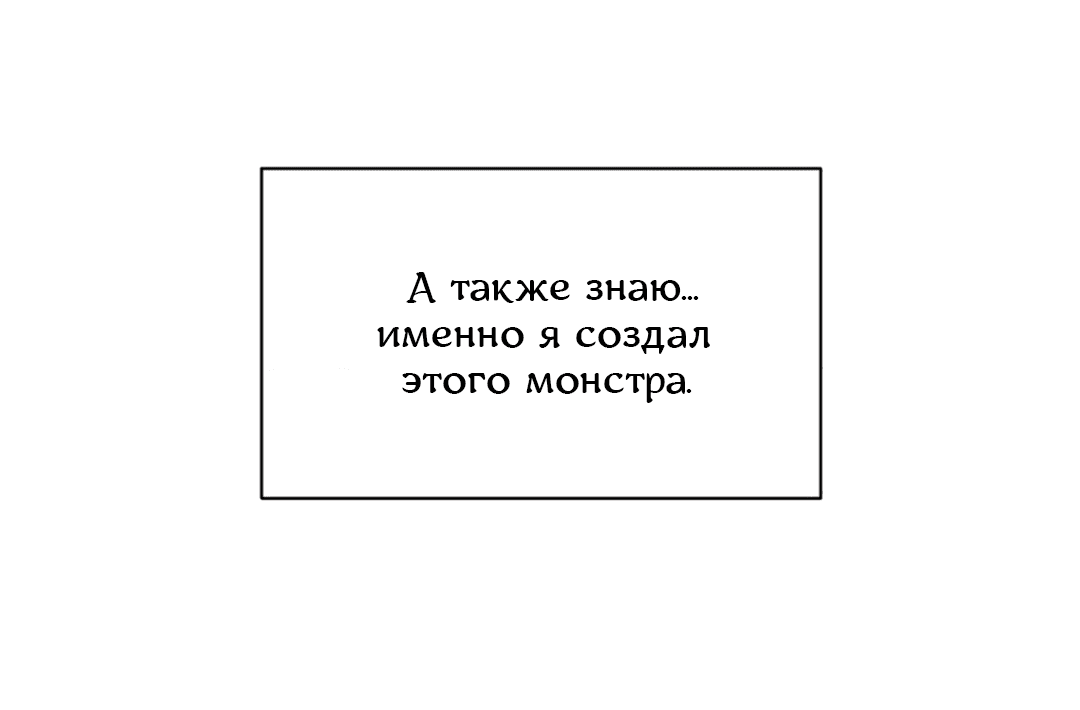 Манга Абсурдная связь - Глава 21 Страница 50