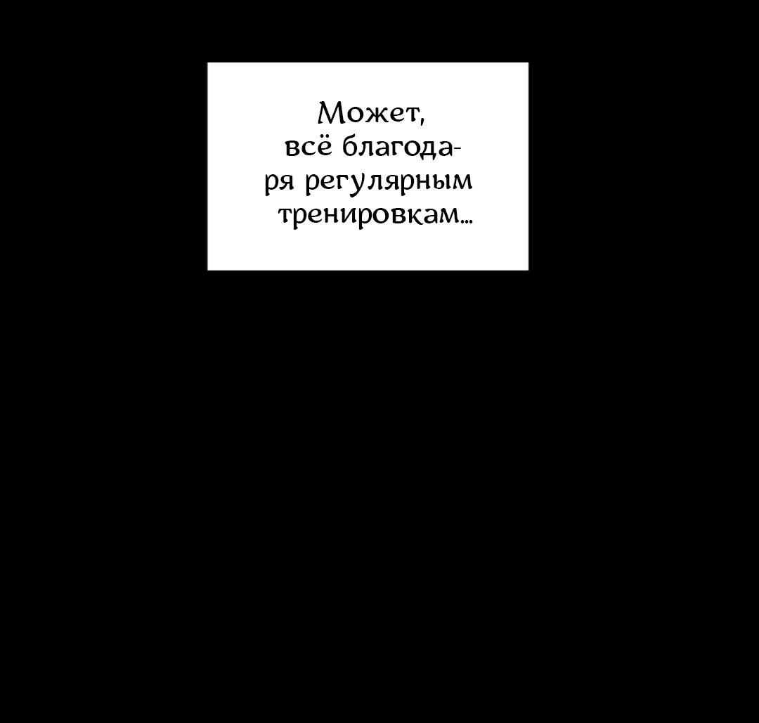 Манга Абсурдная связь - Глава 22 Страница 51