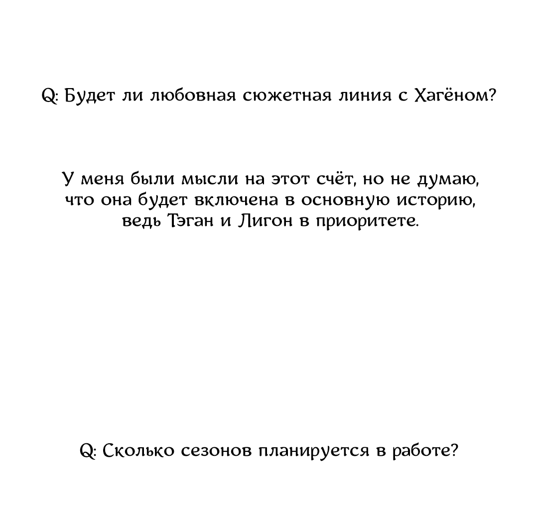 Манга Абсурдная связь - Глава 27.5 Страница 13