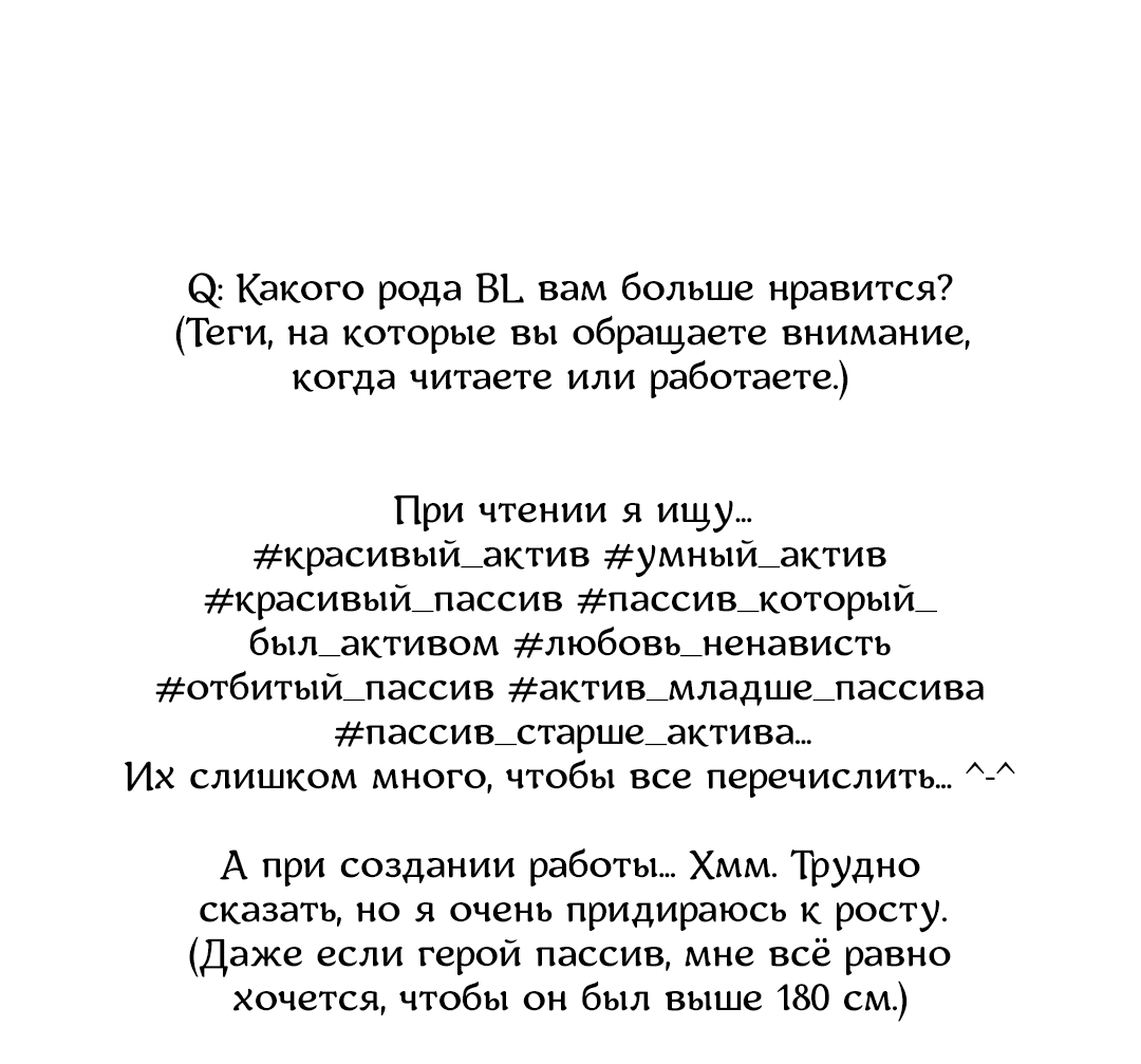 Манга Абсурдная связь - Глава 27.5 Страница 15