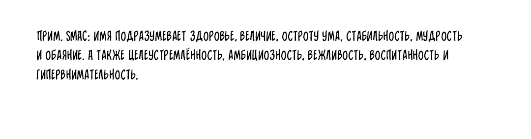 Манга Абсурдная связь - Глава 27.5 Страница 9