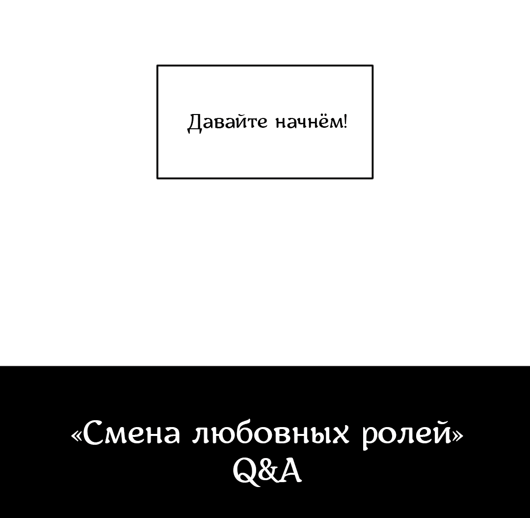 Манга Абсурдная связь - Глава 27.5 Страница 4