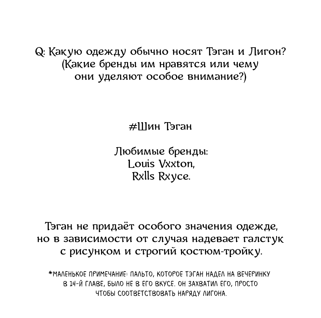 Манга Абсурдная связь - Глава 27.5 Страница 10