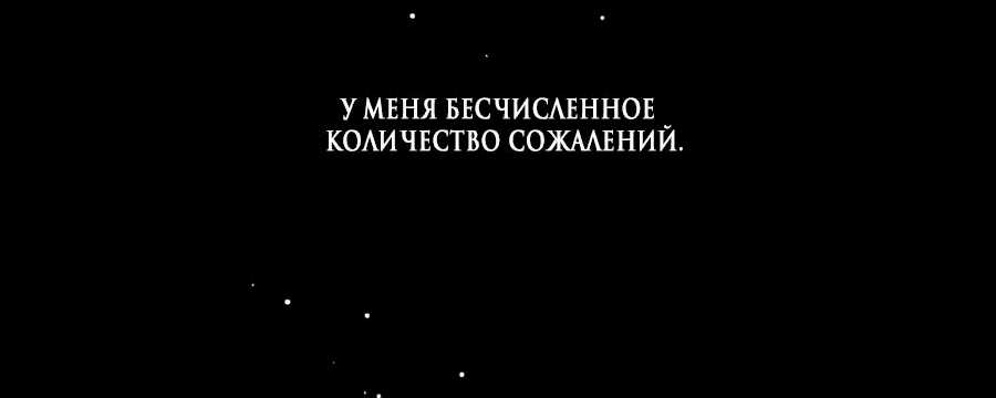 Манга Под голубой землёй - Глава 12 Страница 22