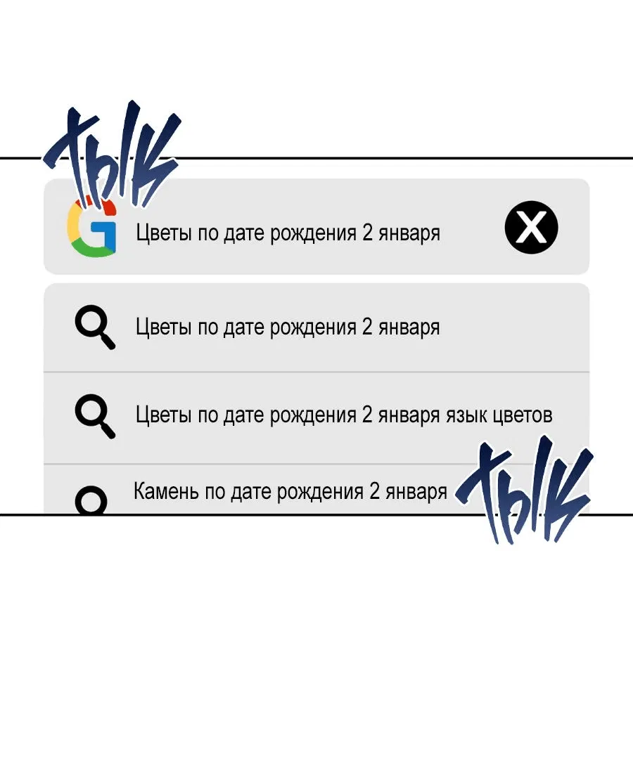 Манга Под голубой землёй - Глава 9 Страница 54