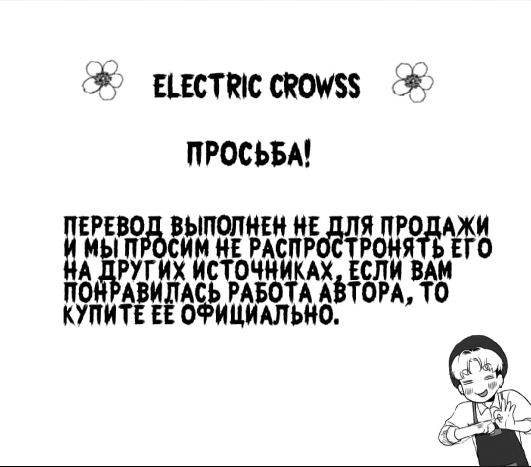 Манга Хватит писать, дорогой автор! - Глава 4 Страница 1