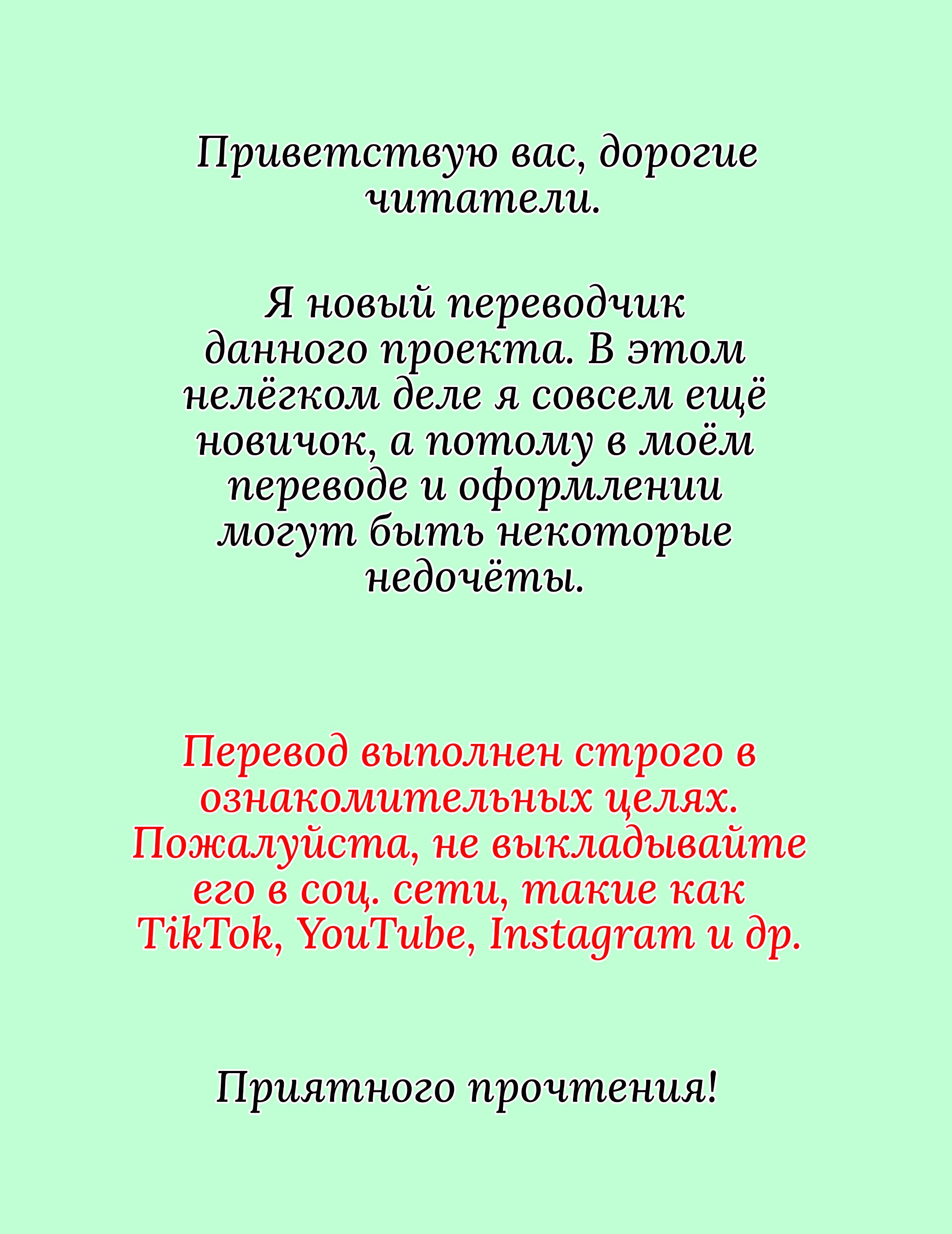 Манга Хватит писать, дорогой автор! - Глава 53 Страница 1